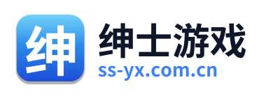 绅士游戏